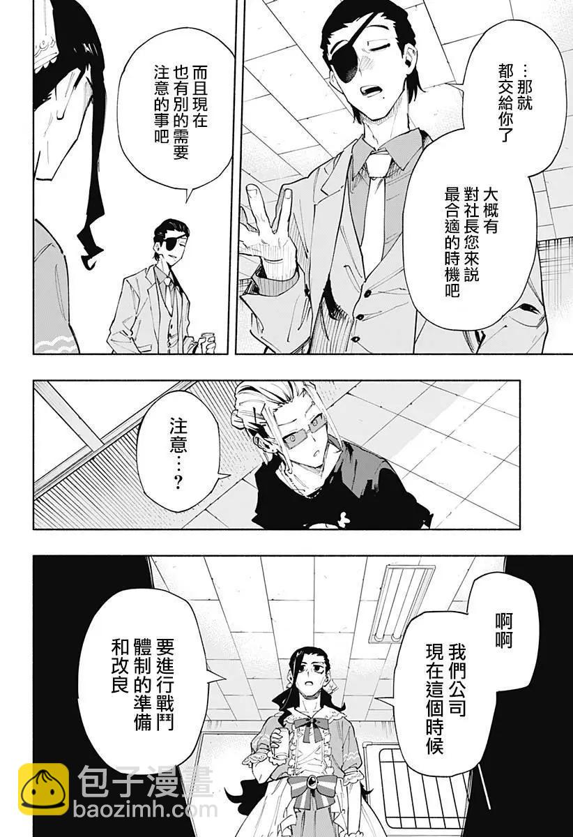 第102话13