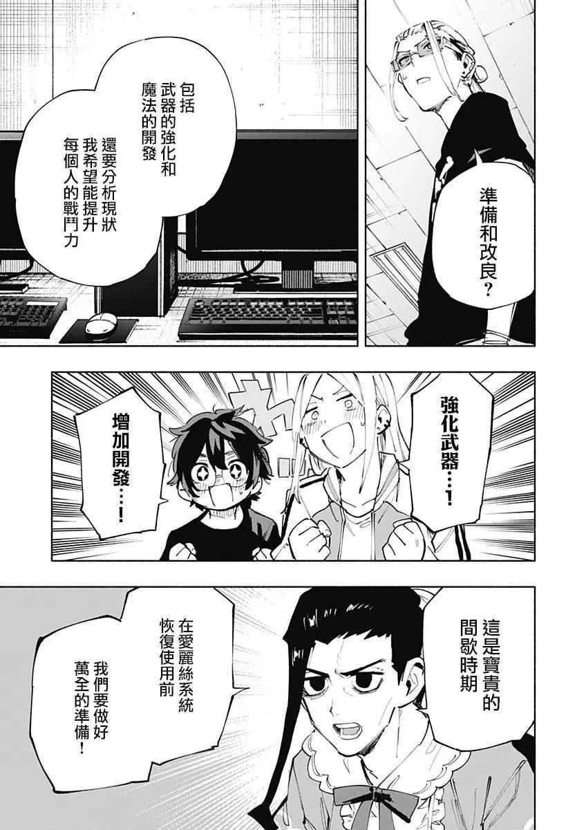 第102话14