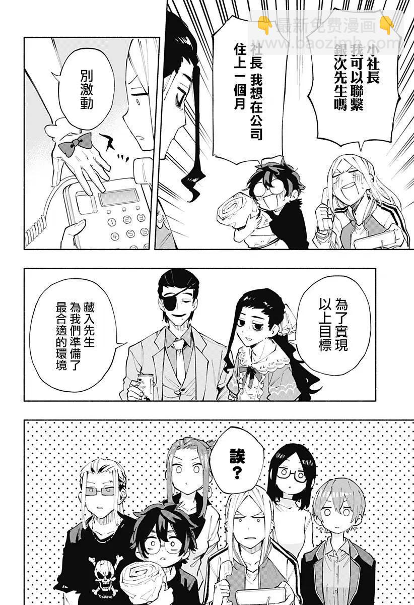 第102话15