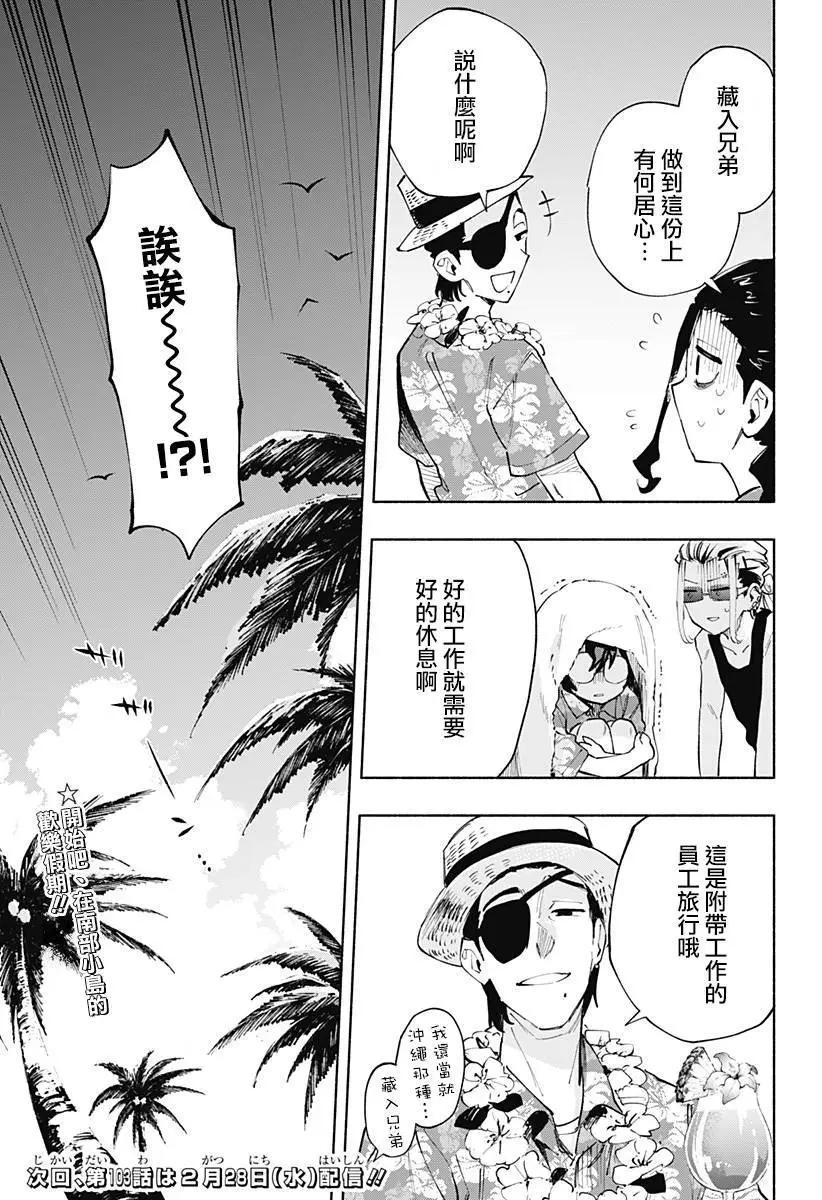 第102话18