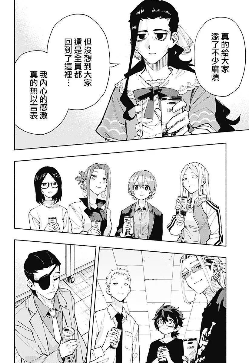 第102话3
