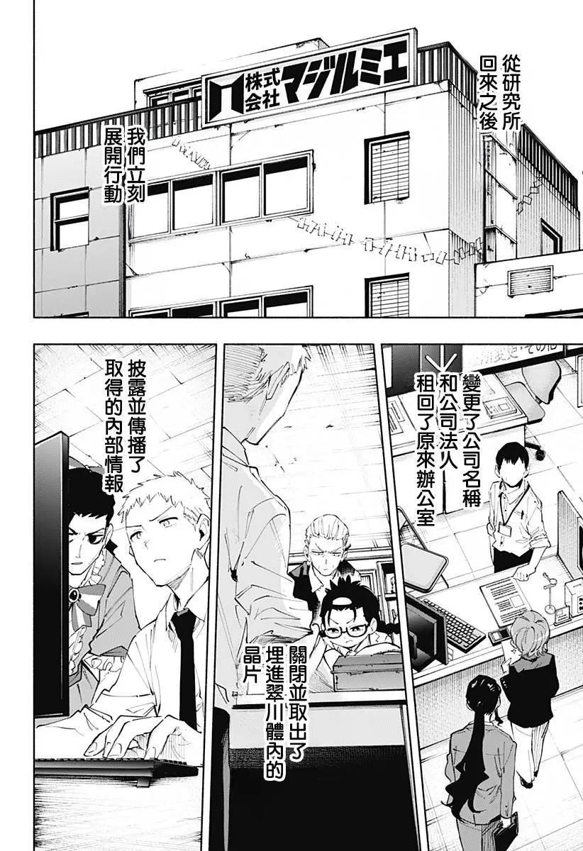 第102话5