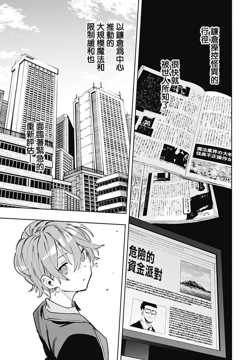 第102话6