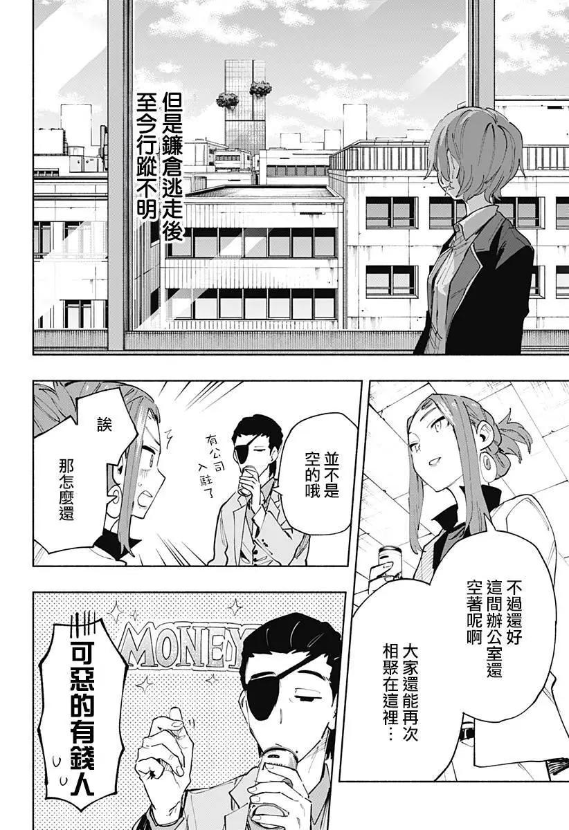 第102话7