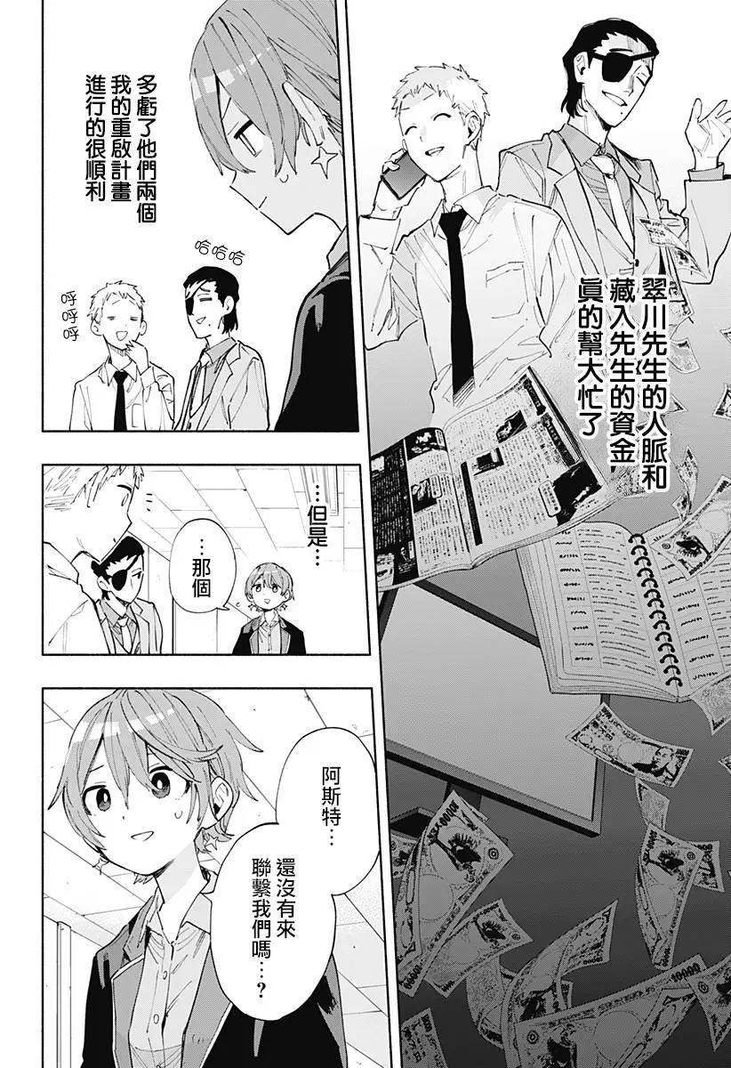 第102话9