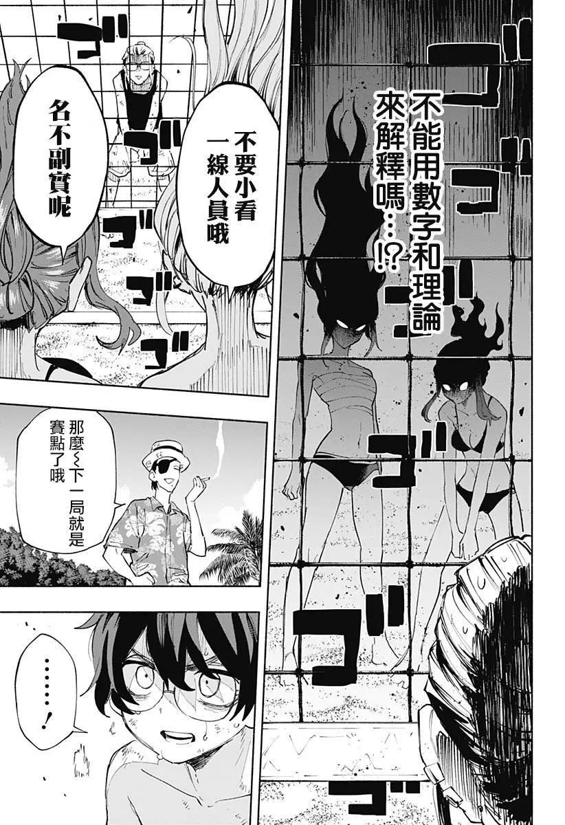 第103话10