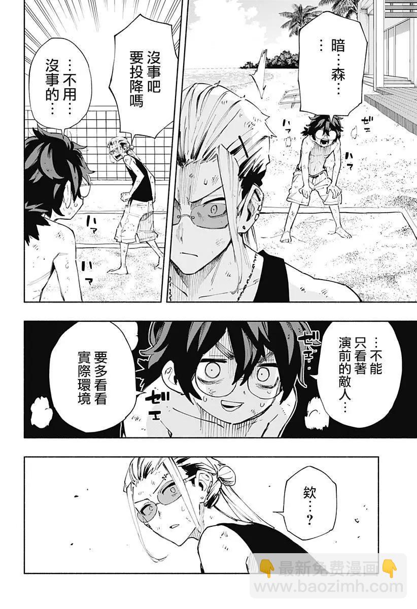 第103话11