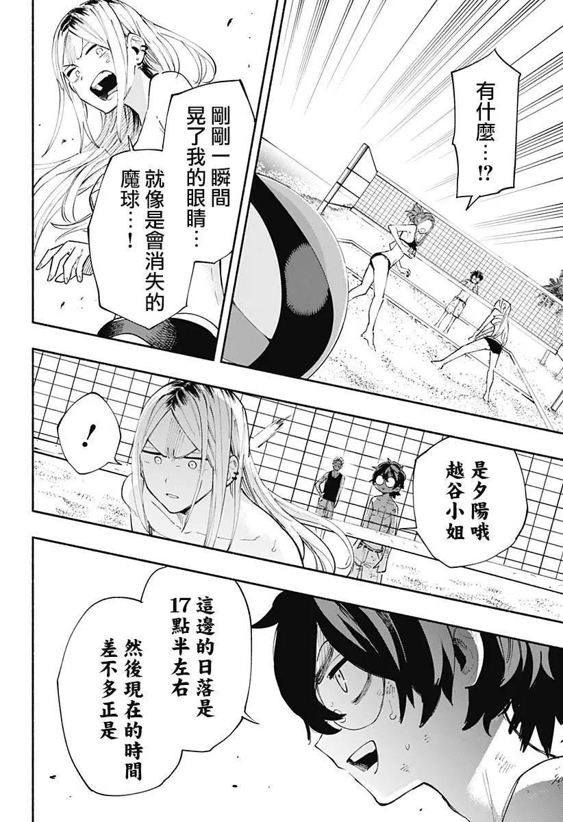 第103话13