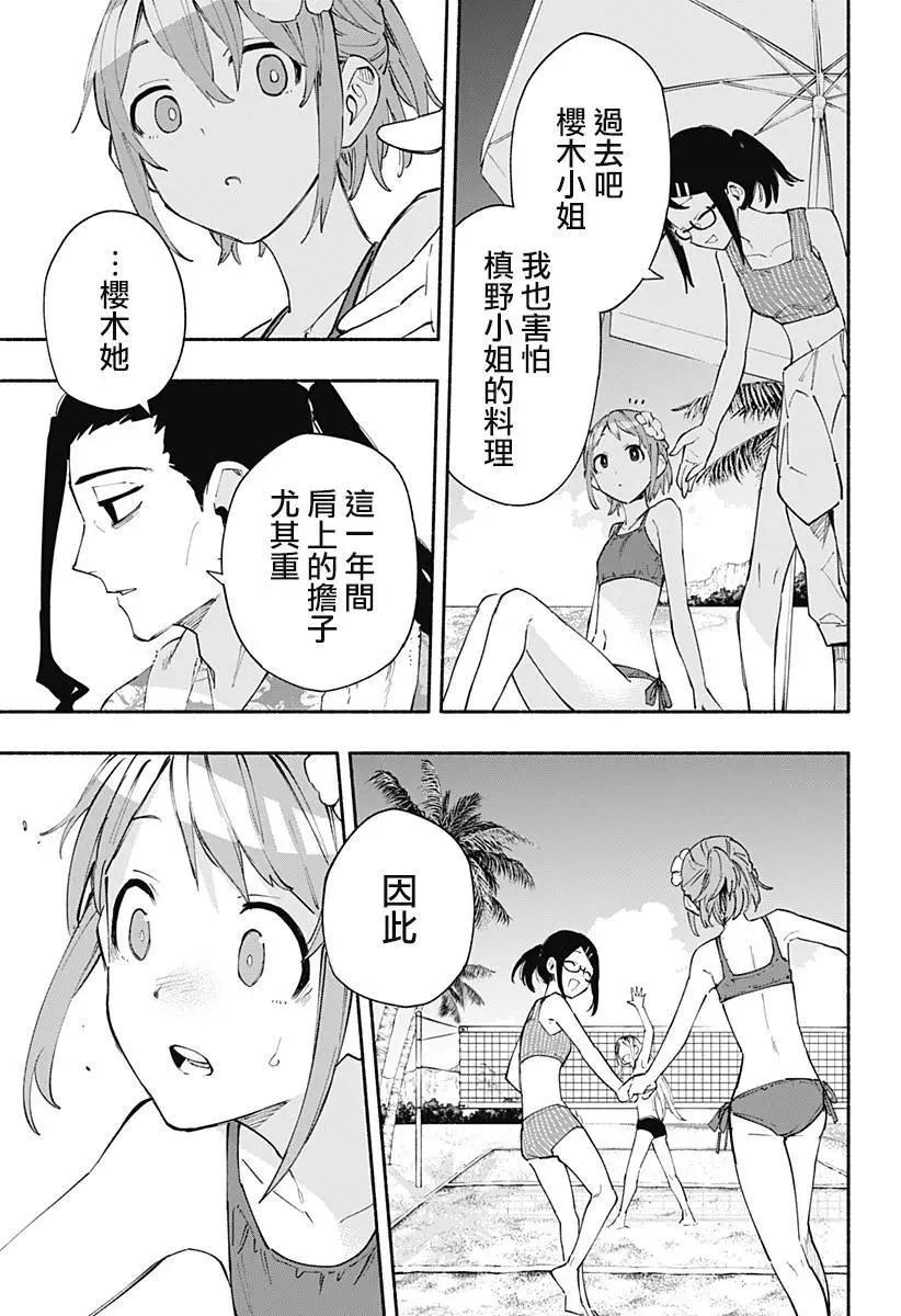 第103话16