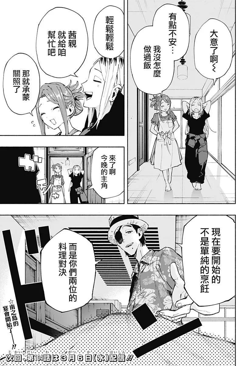 第103话18