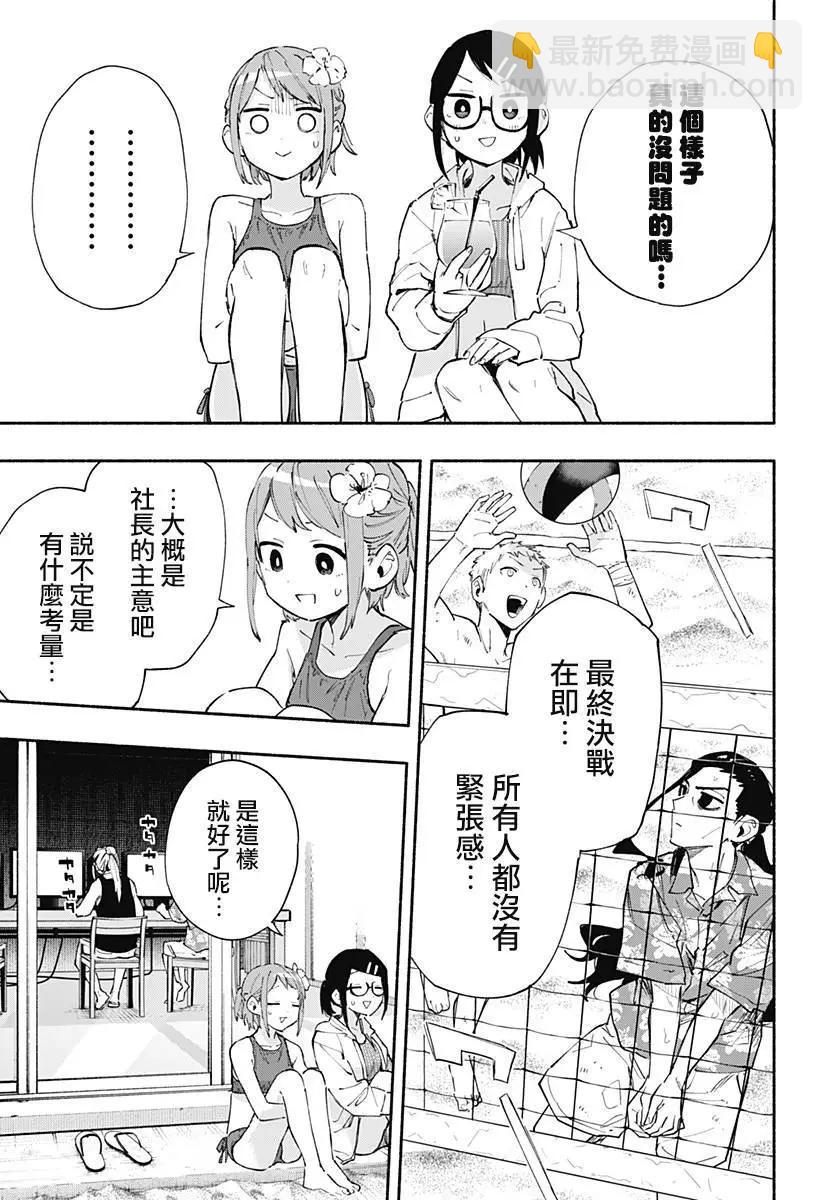 第103话2