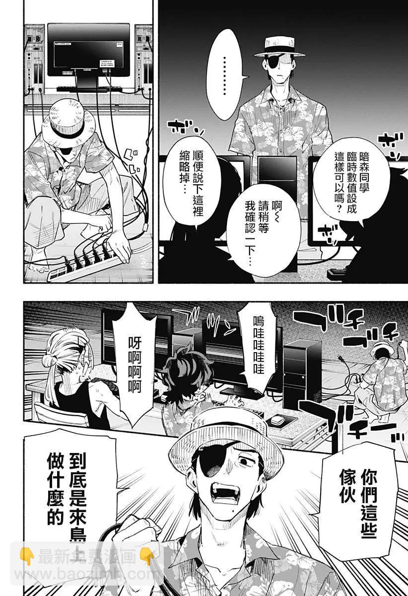 第103话3