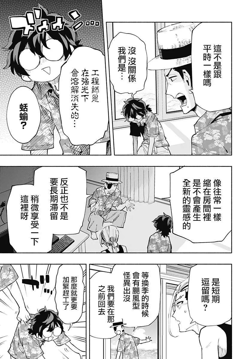 第103话4