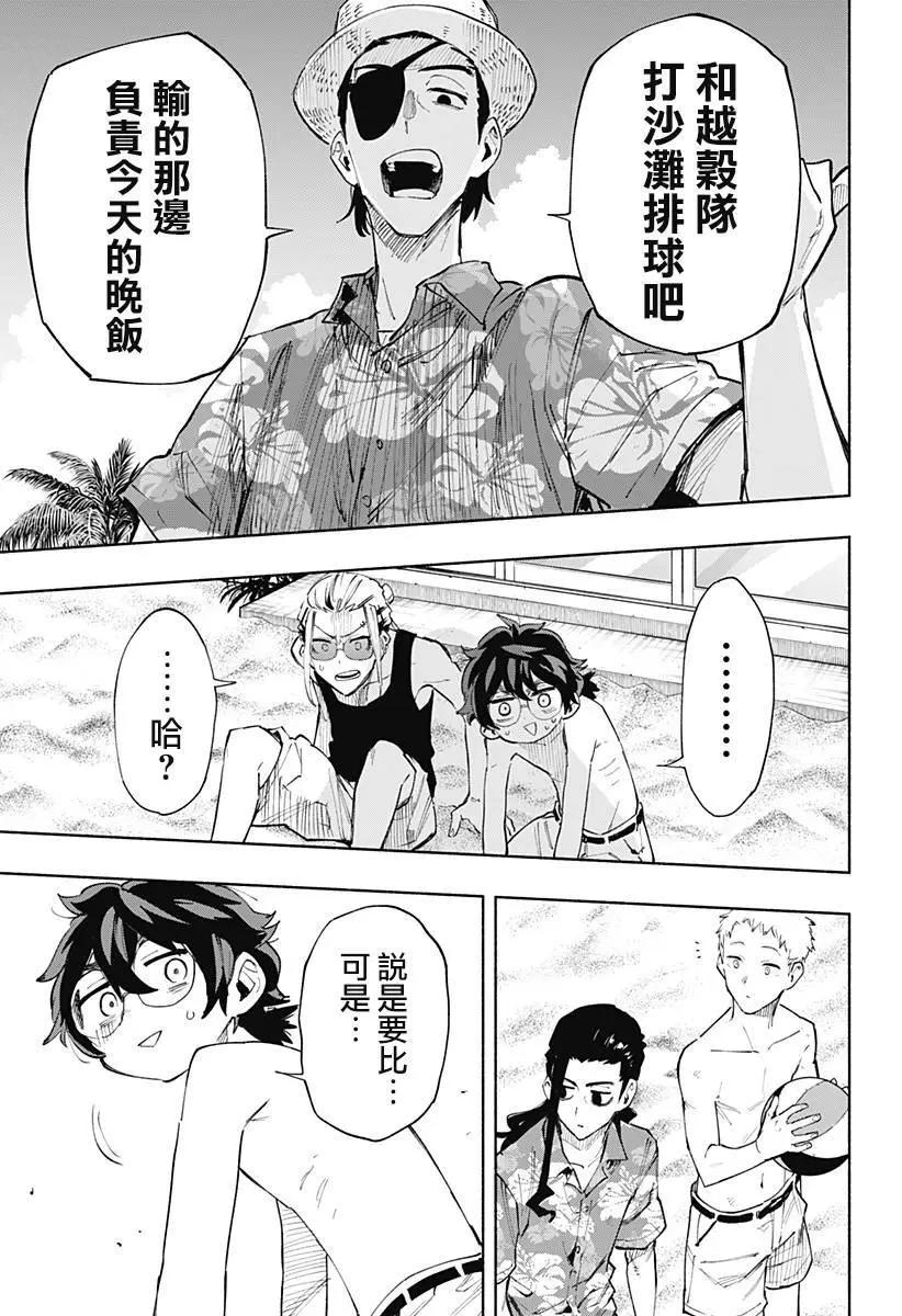 第103话6