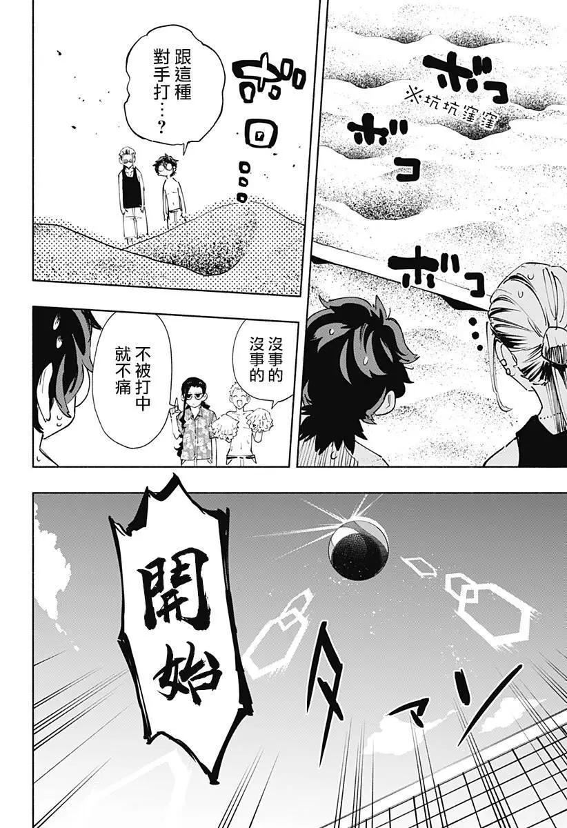 第103话7