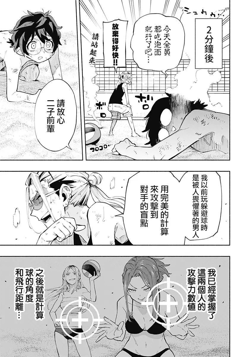 第103话8