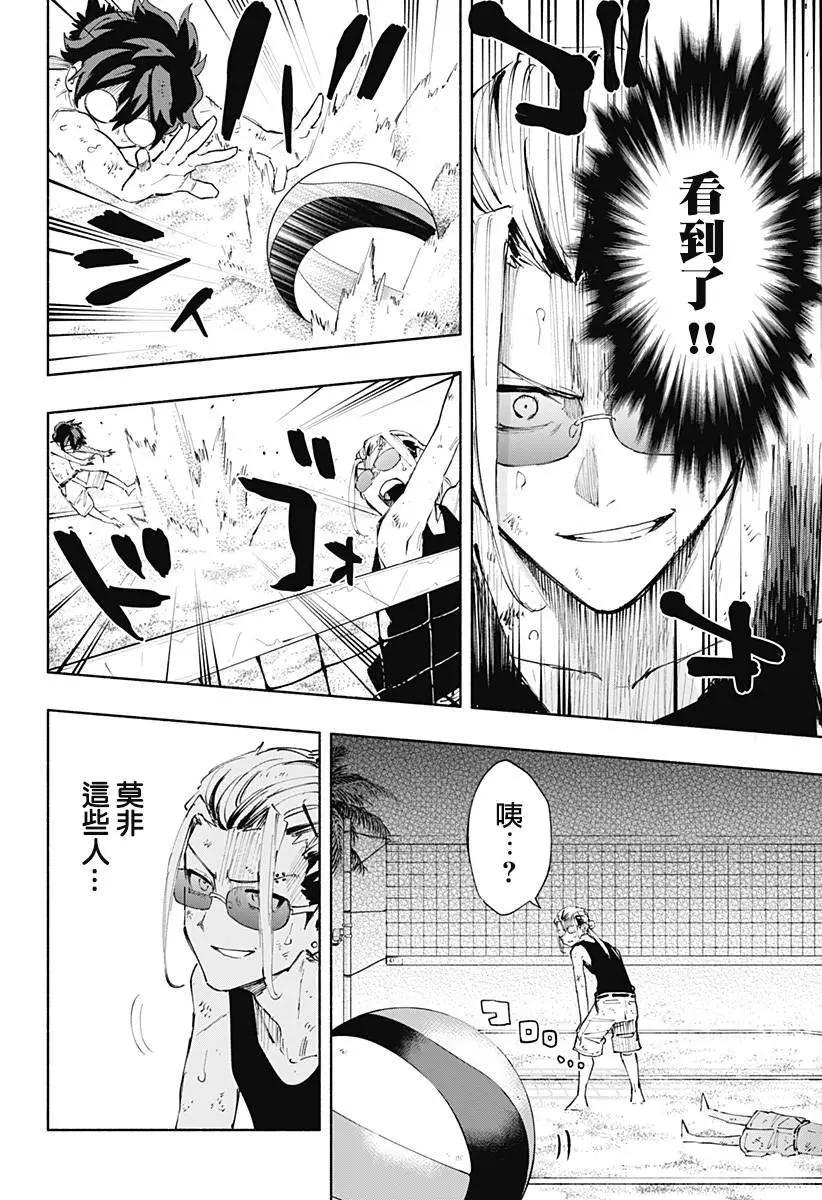 第103话9
