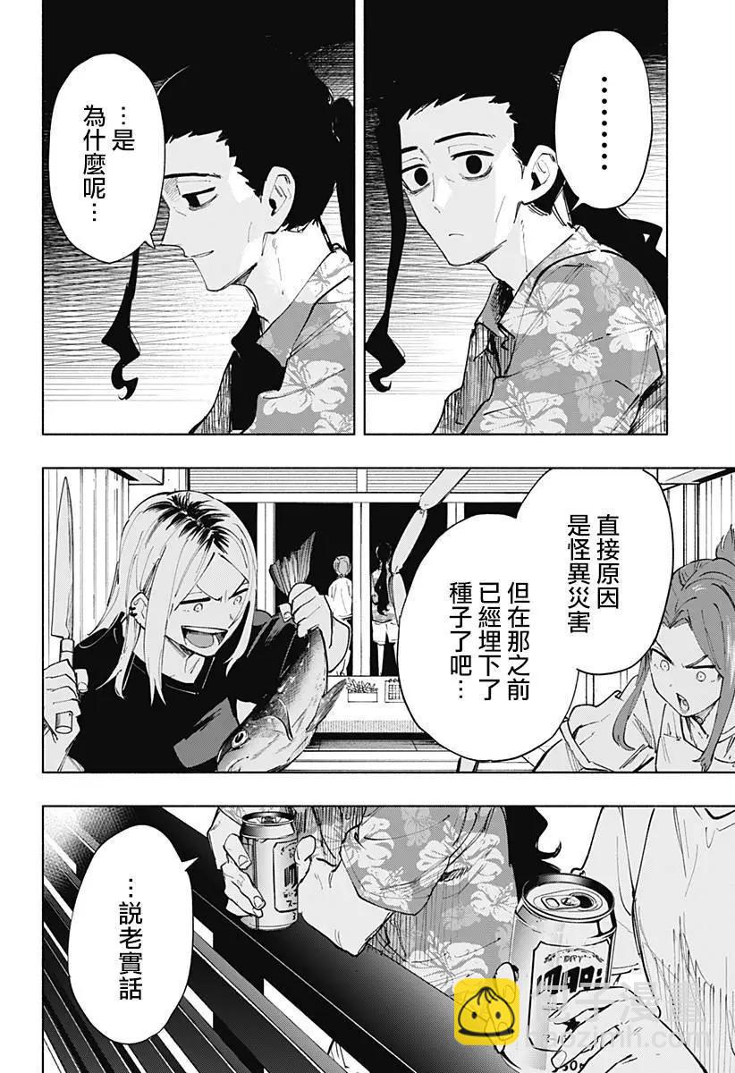 第104话11