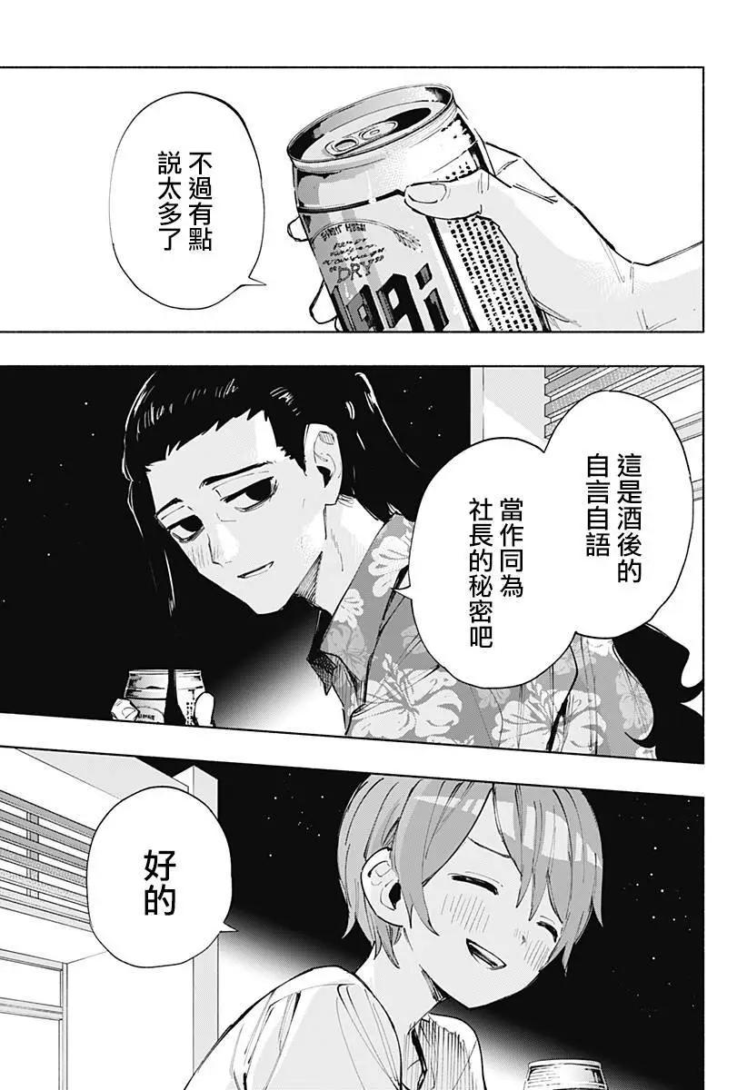 第104话14