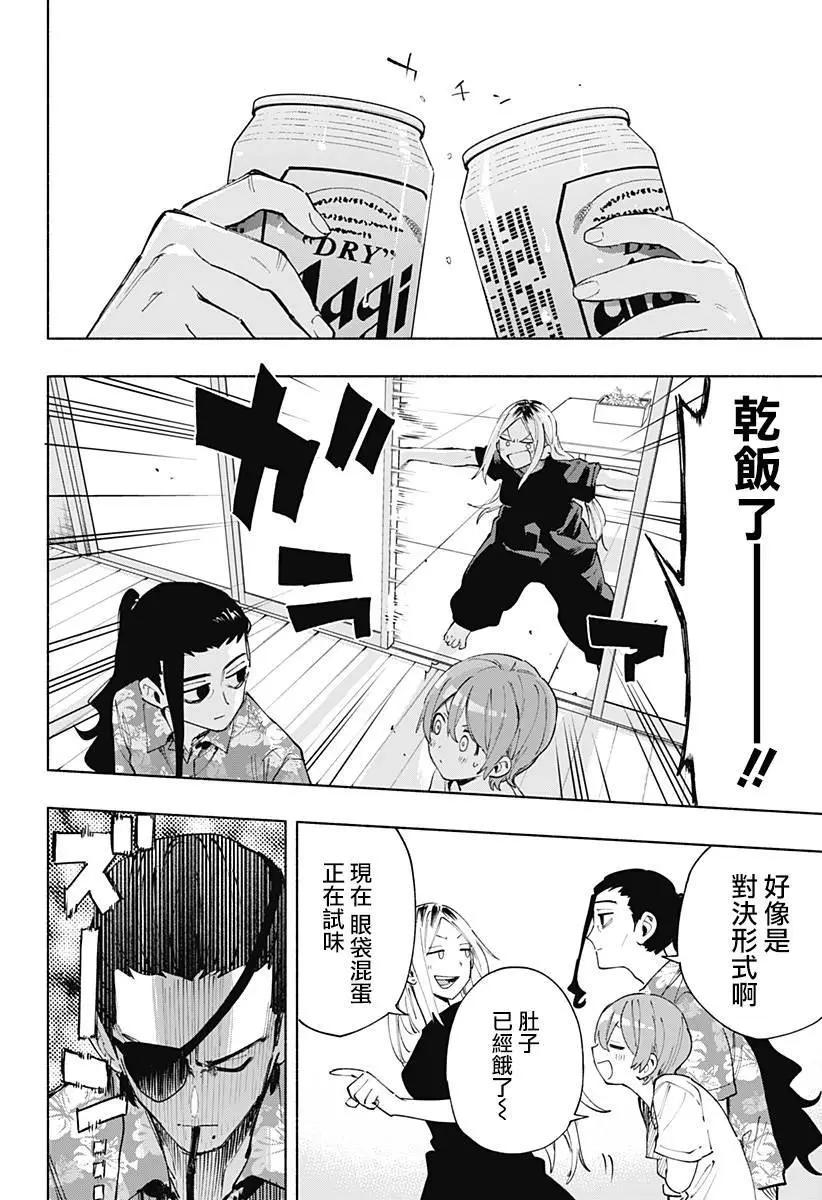 第104话15