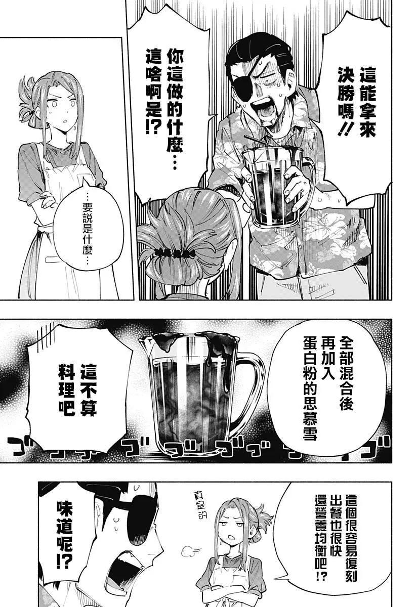 第104话16