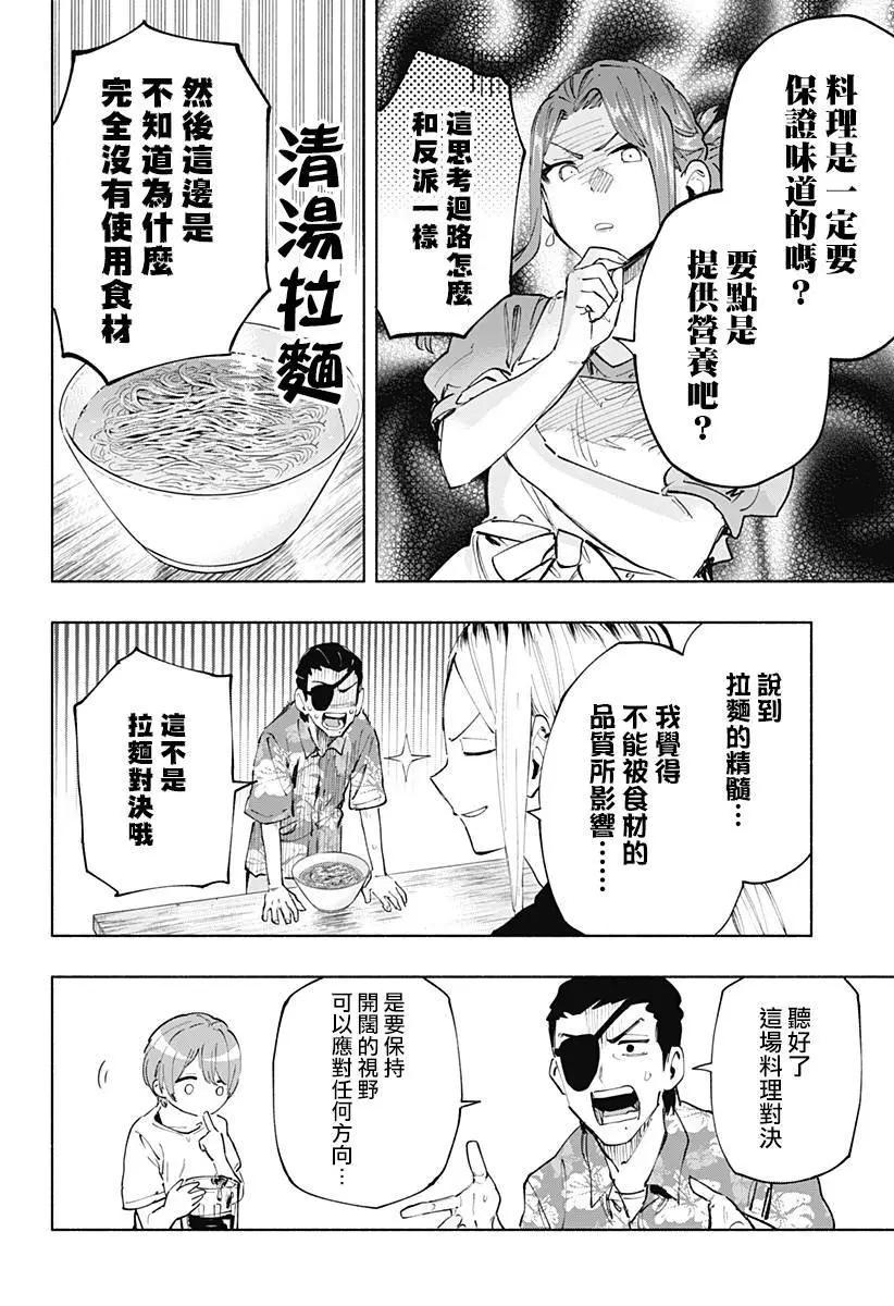 第104话17