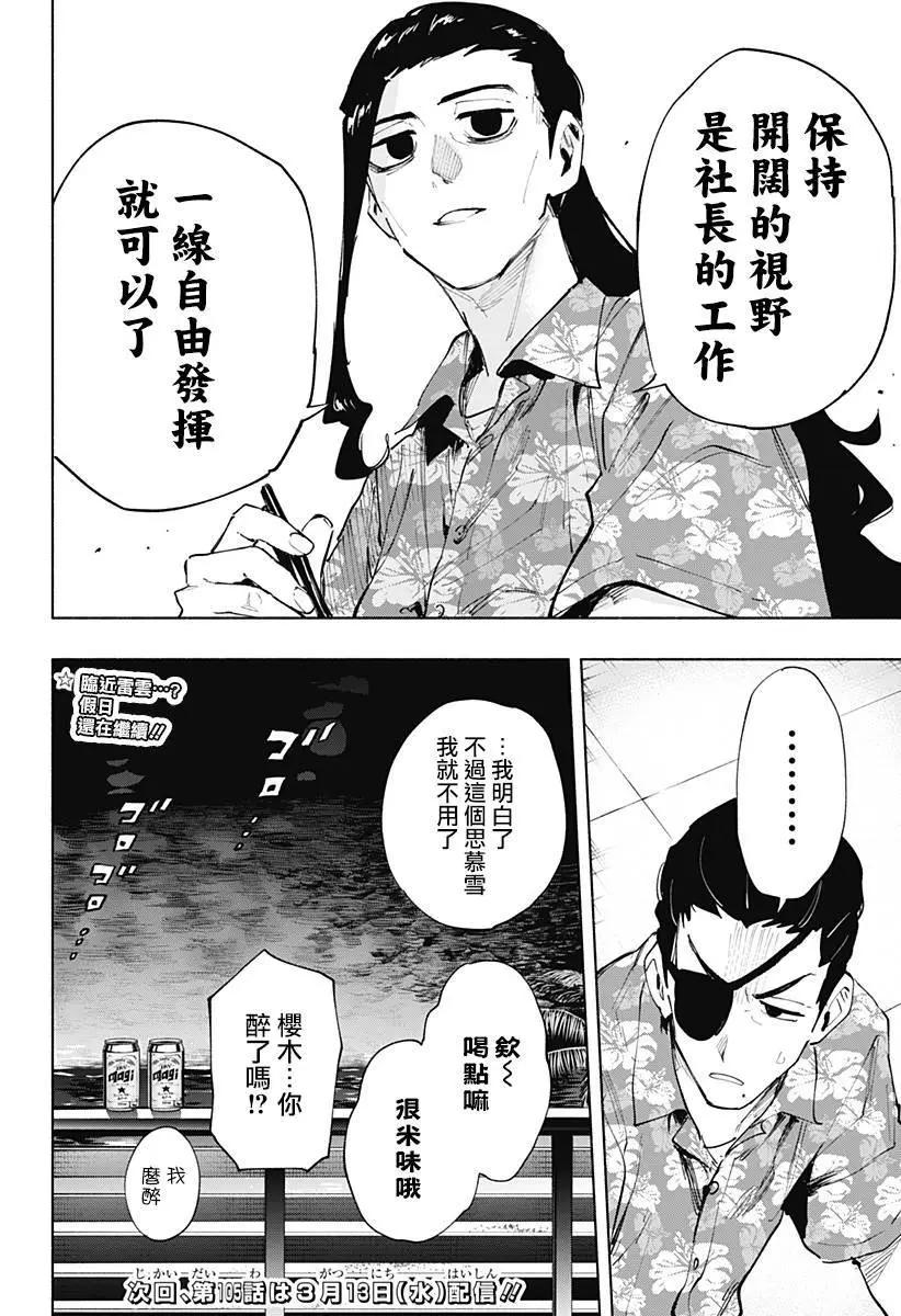 第104话19