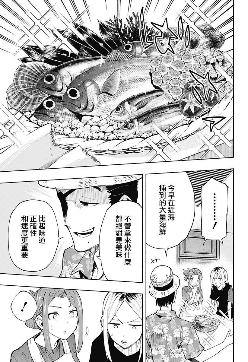 第104话2