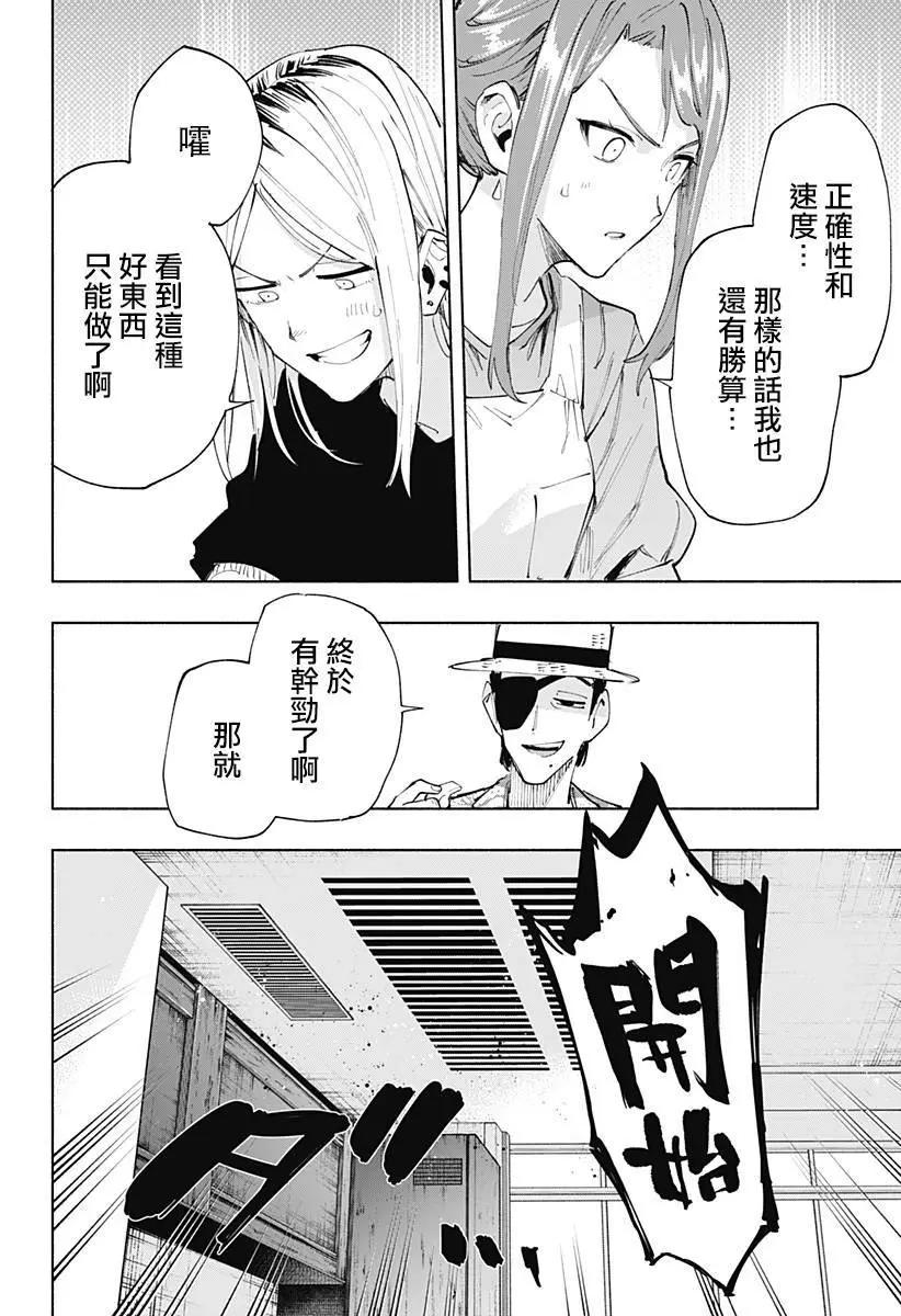 第104话3