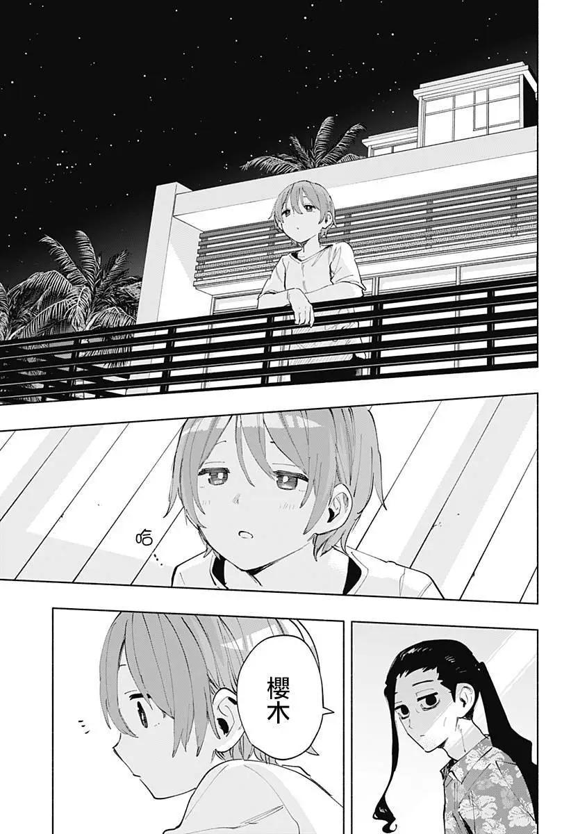 第104话4