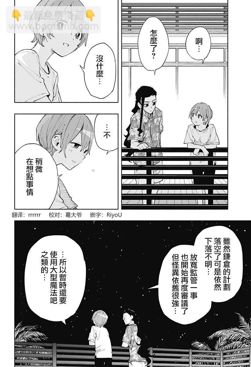 第104话5