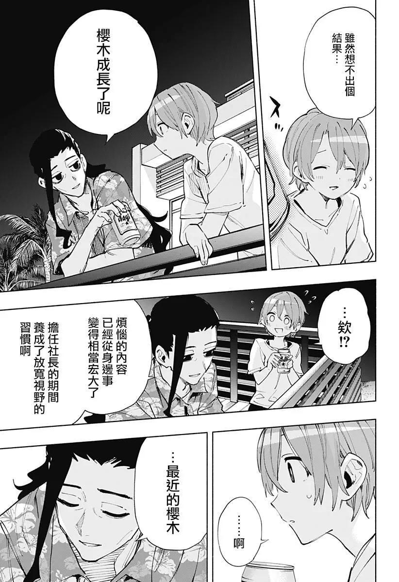 第104话6