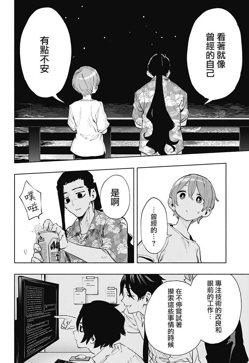 第104话7