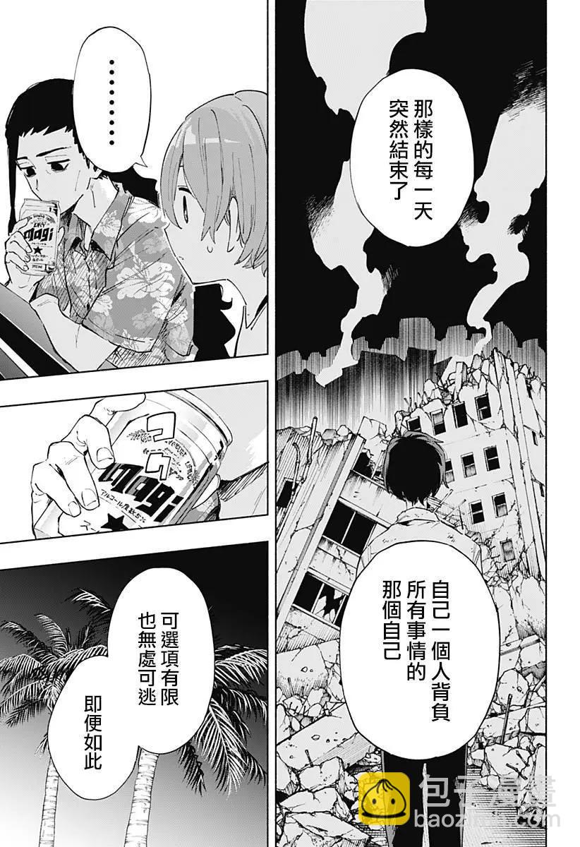 第104话8