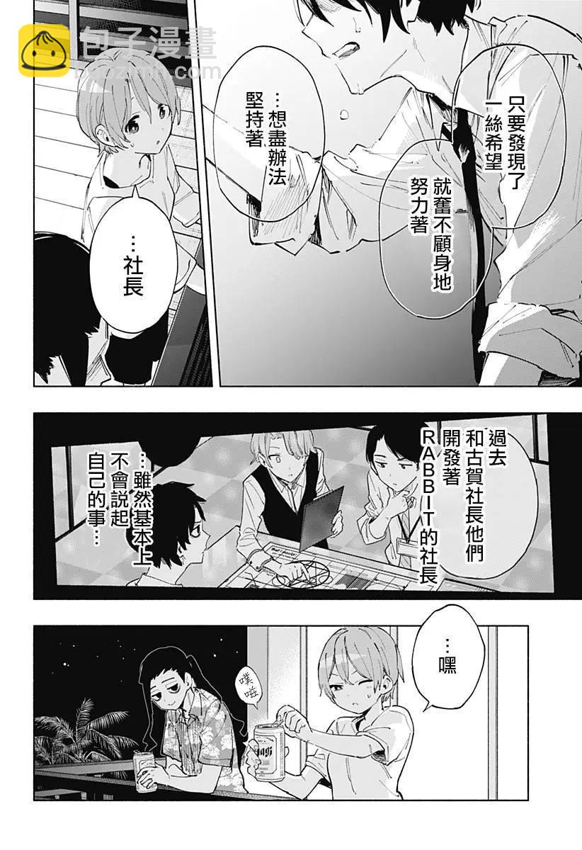 第104话9