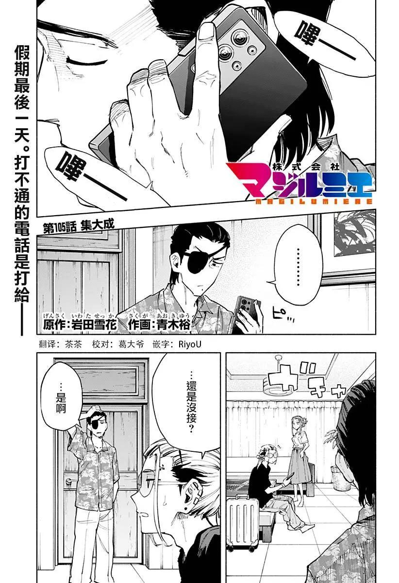 第105话0