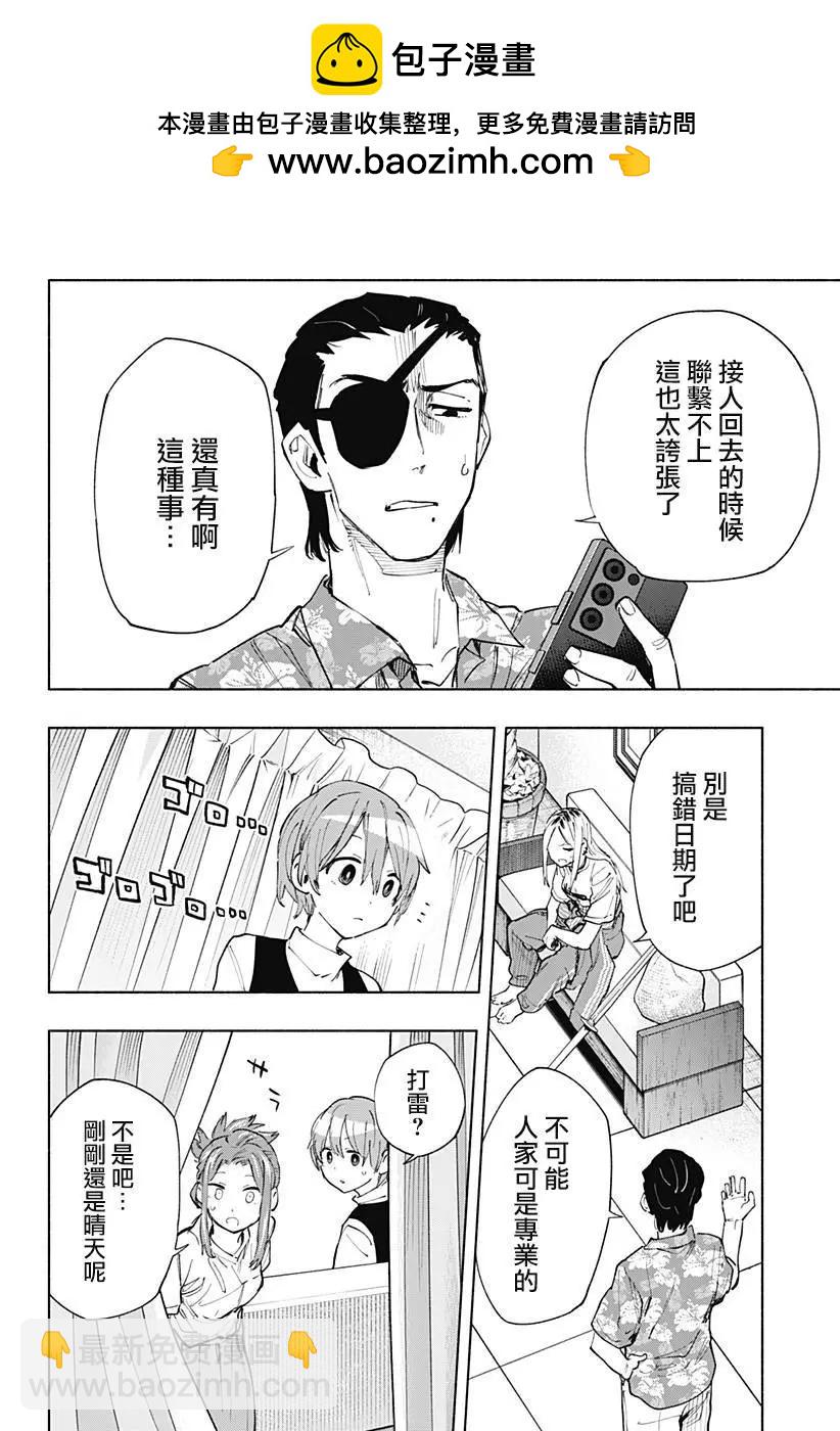 第105话1