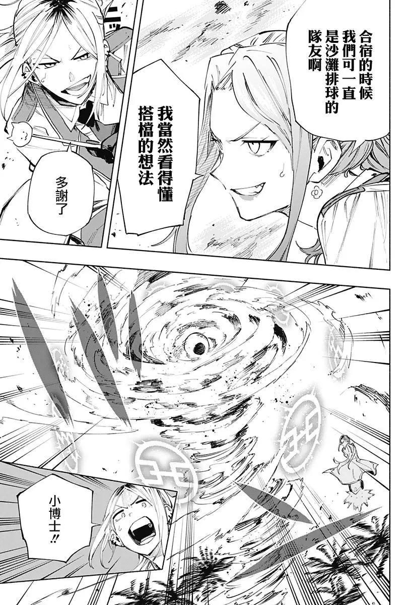 第105话10