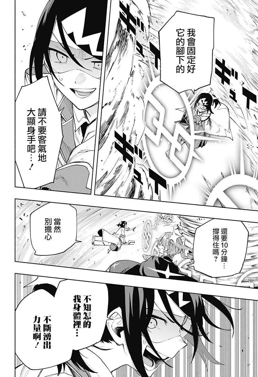 第105话11
