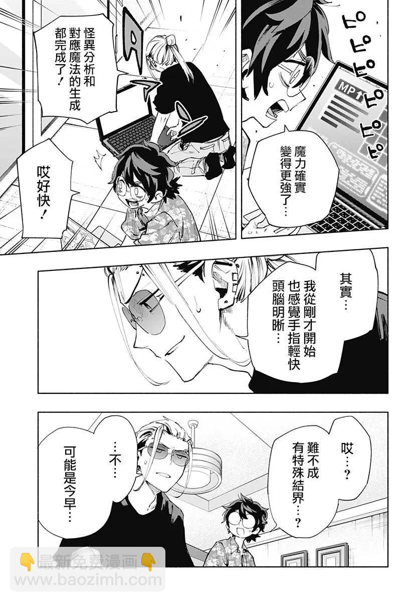 第105话12