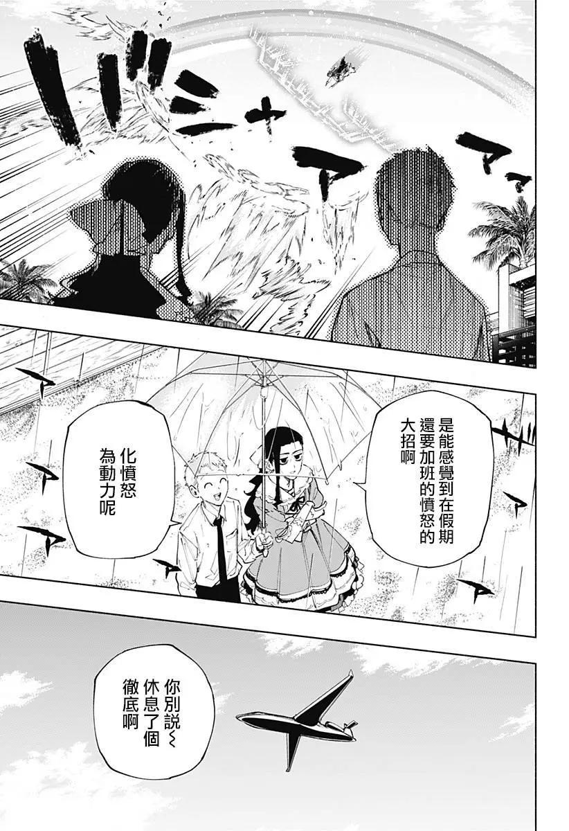 第105话16