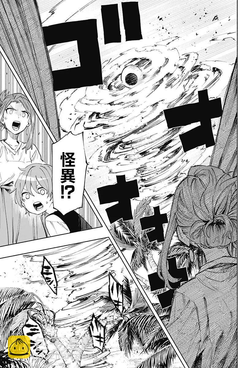 第105话2