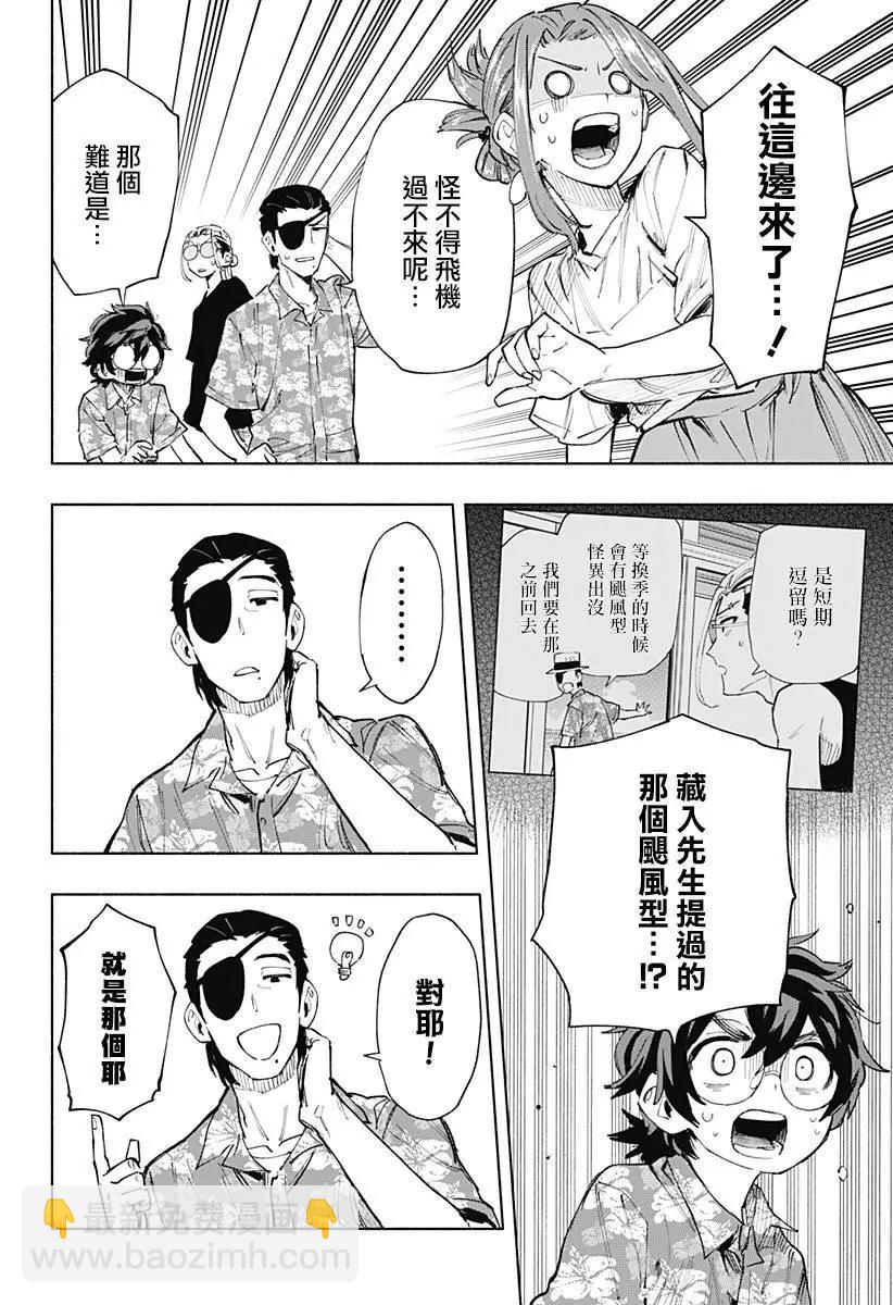 第105话3