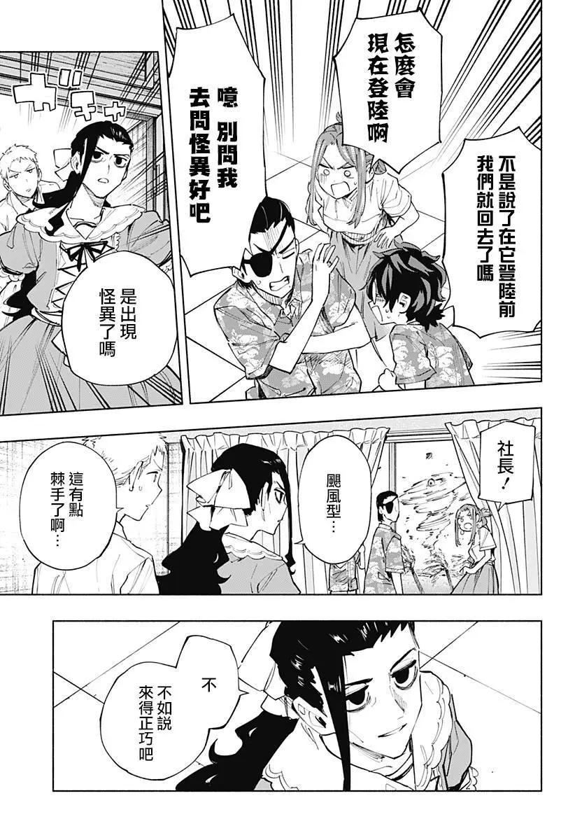 第105话4
