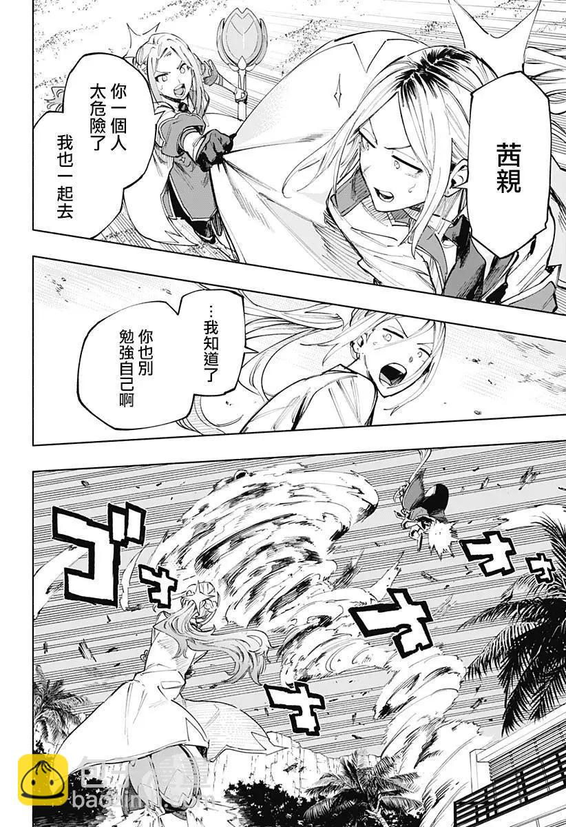 第105话7
