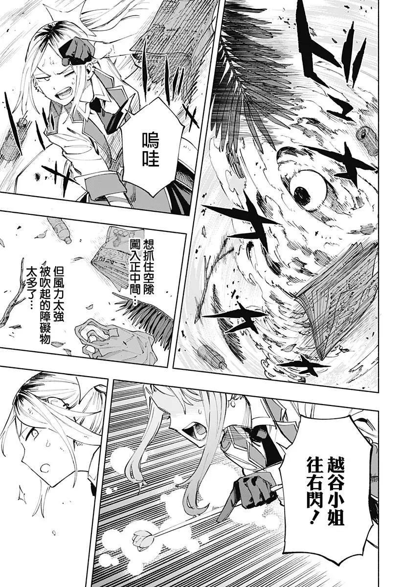 第105话8