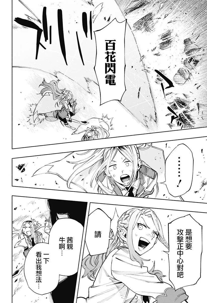 第105话9