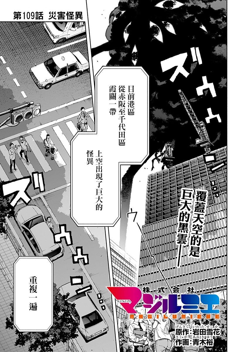 第109话0