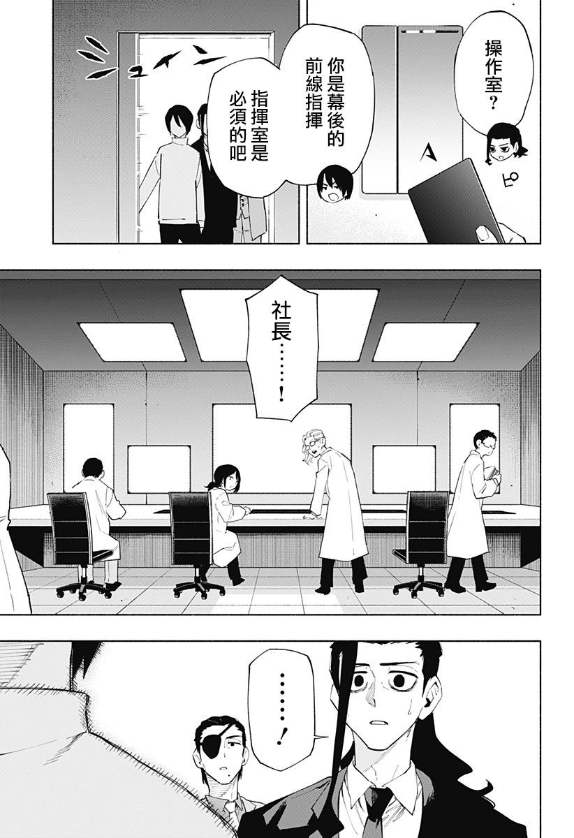 第109话10