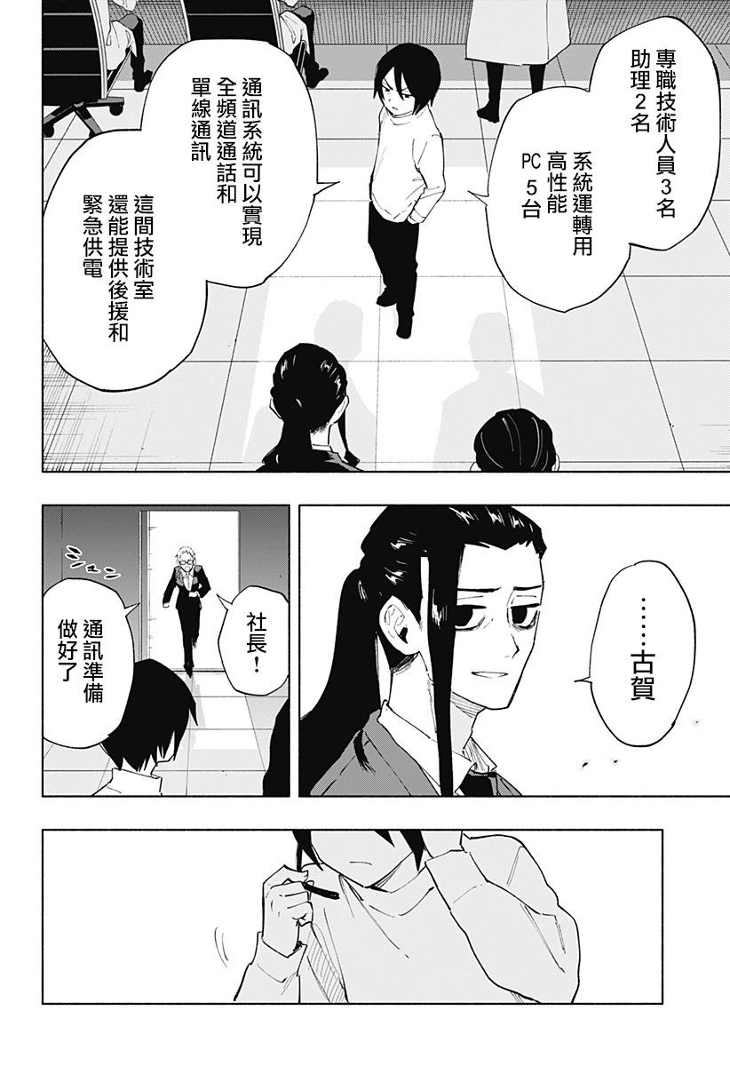 第109话11